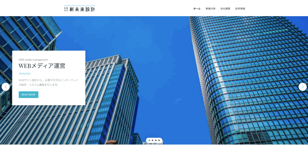 有限会社新未来設計