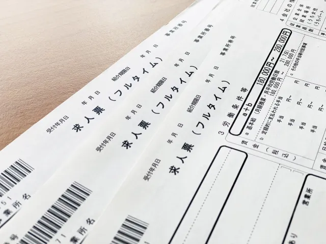 非公開情報1|求人票には書かれない本当の採用基準という事実