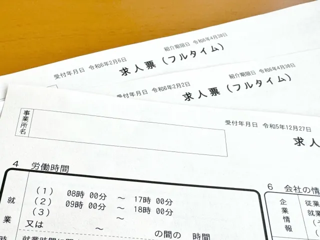 後悔しないための判断基準|求人の質