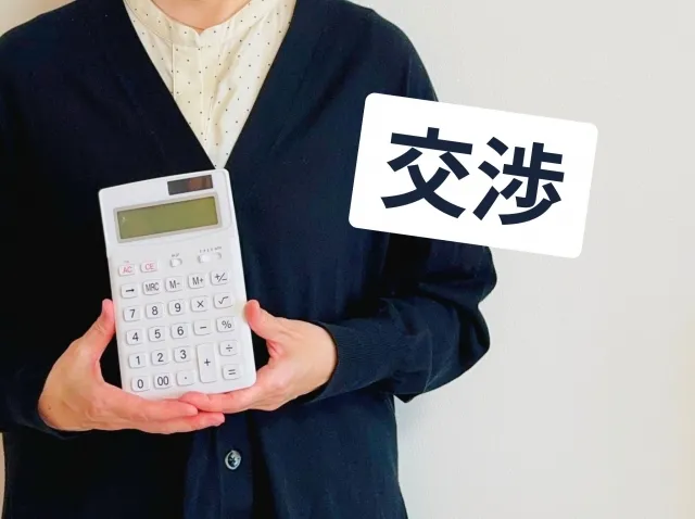 有利な理由④|年収や条件の交渉を任せられる